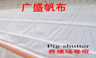 江苏温氏养殖棚卷帘 养猪场卷帘批发价格